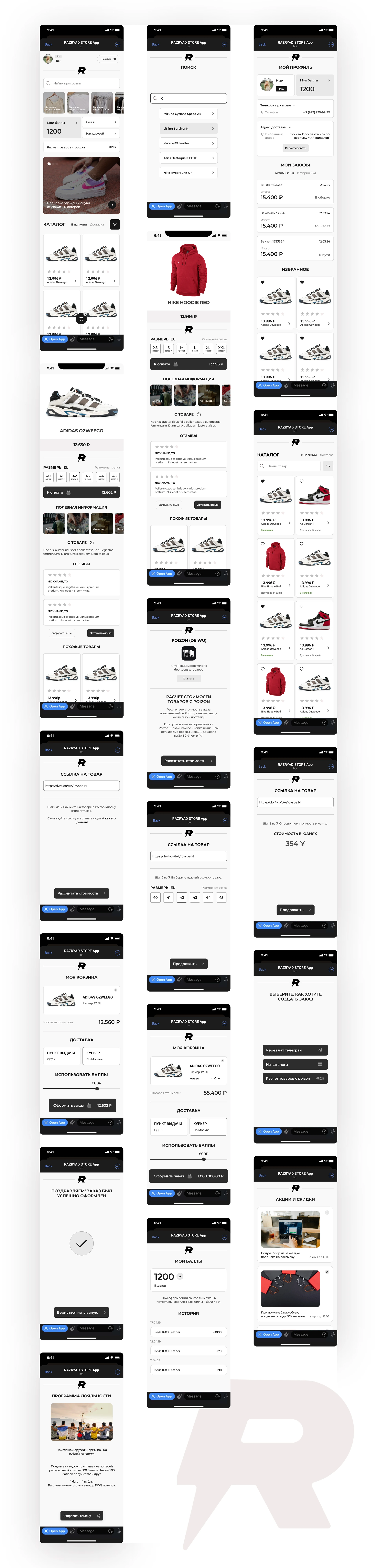 RAZRYAD STORE — фрагмент интерфейса