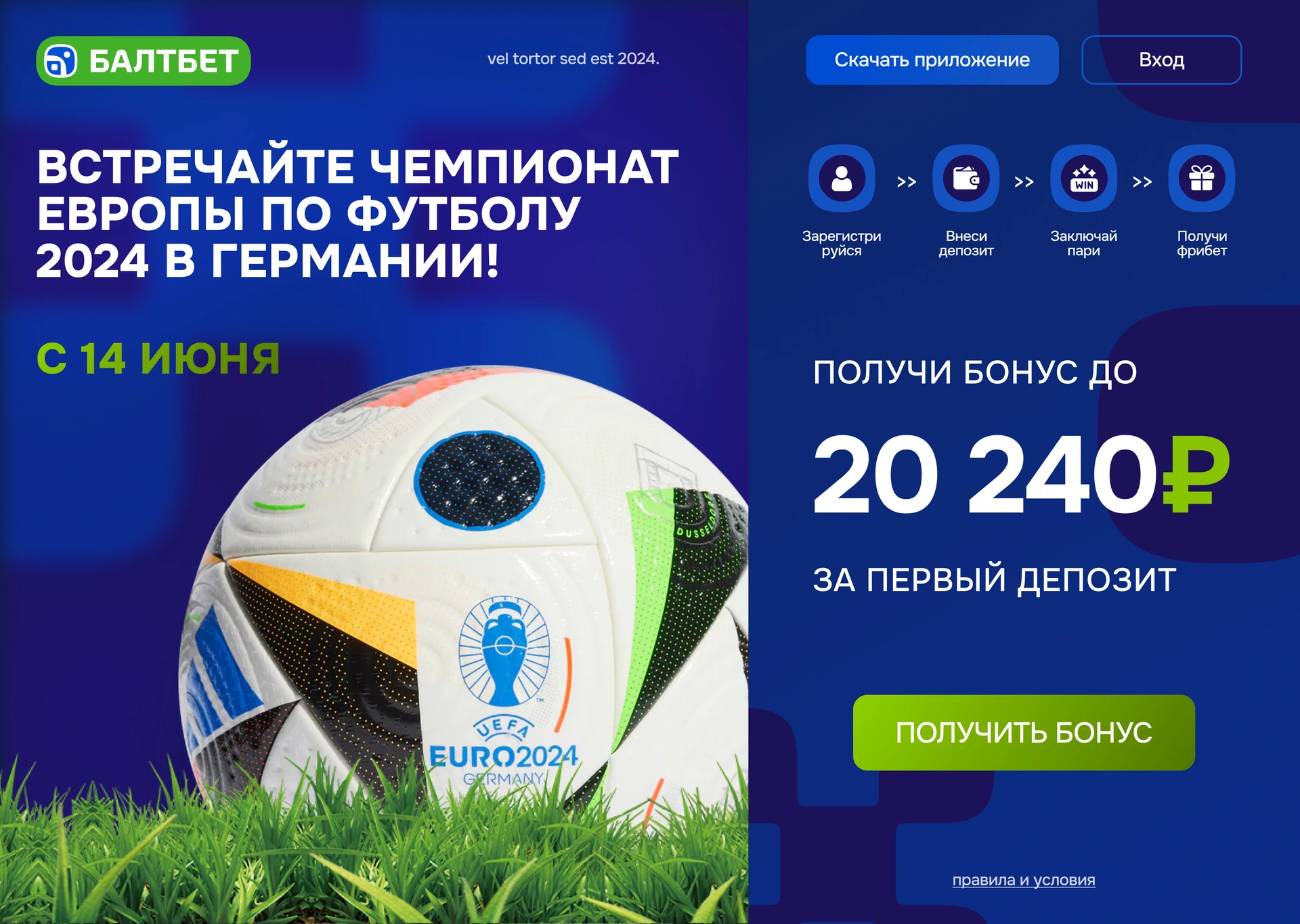 Балтбет — фрагмент интерфейса лендинга